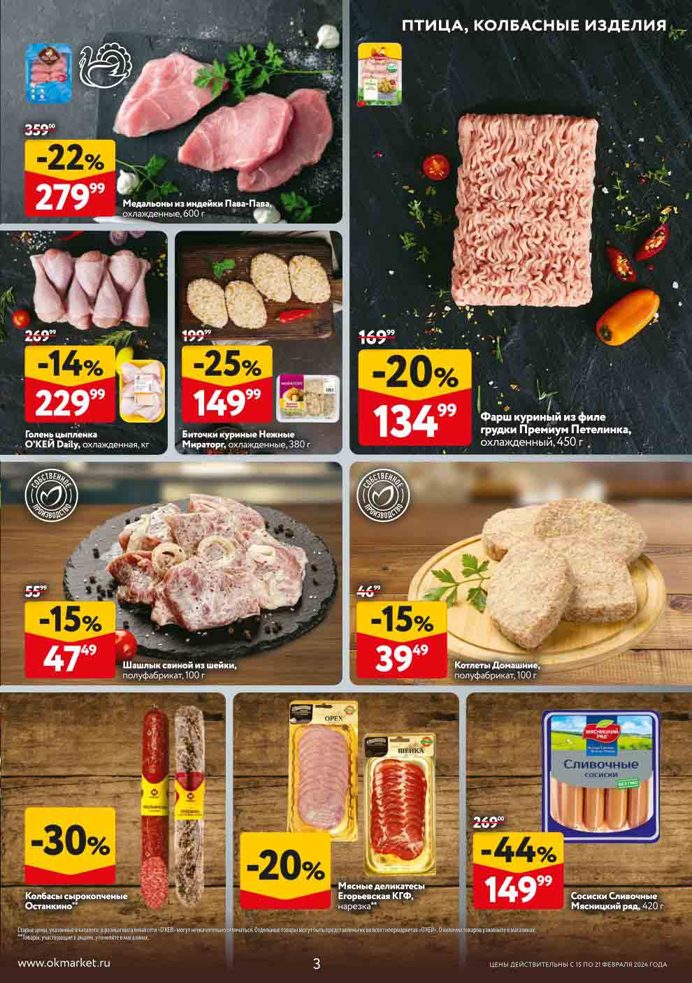 колбасы и сосиски